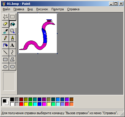 MS Paint