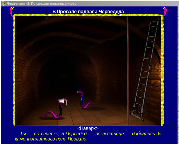Червемент-3