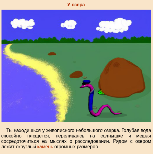 Инстед-Ремейк Червемента-1
